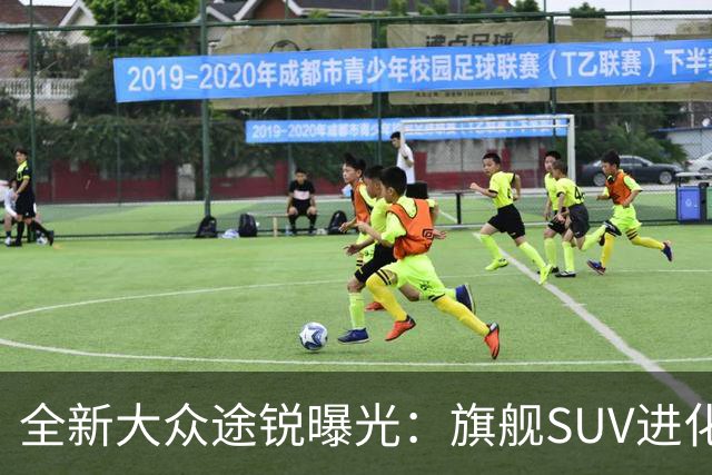 全新大众途锐曝光：旗舰SUV进化论，把克制的豪华焊进每一寸肌理