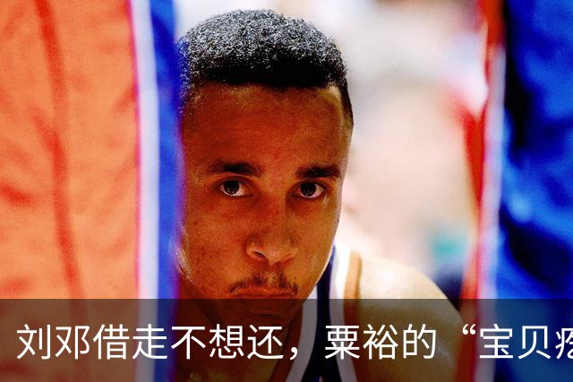 刘邓借走不想还，粟裕的“宝贝疙瘩”，华野这个纵队有多猛？