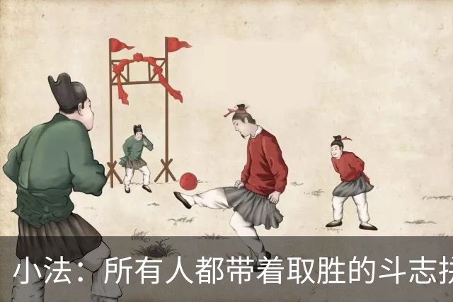 小法：所有人都带着取胜的斗志拼搏，我很满意球队展现的反弹势头