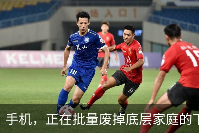 手机，正在批量废掉底层家庭的下一代