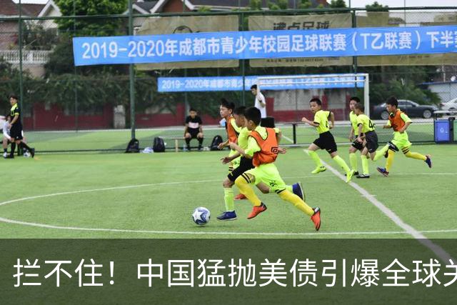 拦不住！中国猛抛美债引爆全球关注，美专家：新抛售方式无法干预
