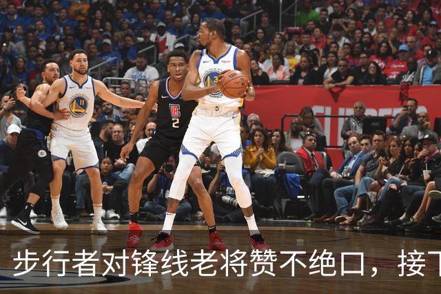 步行者对锋线老将赞不绝口，接下来他们会有机会签回他？